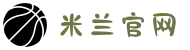 米兰·(milan)中国官方网站